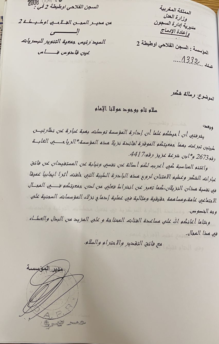 Une lettre de remerciement du directeur de la prison agricole, Otaita 2, au président de l'association Tanwir optic